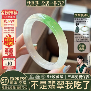 仟喜梵“晓风残月”高端缅甸翡翠玉手镯女款白底青冰飘花真玉处理