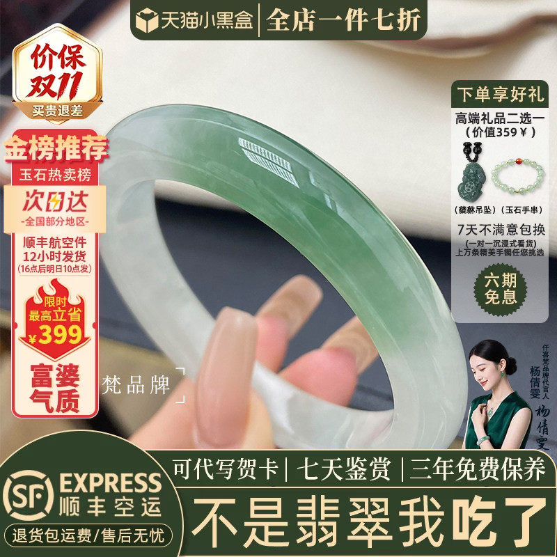 翡翠手镯热卖排行榜前三名