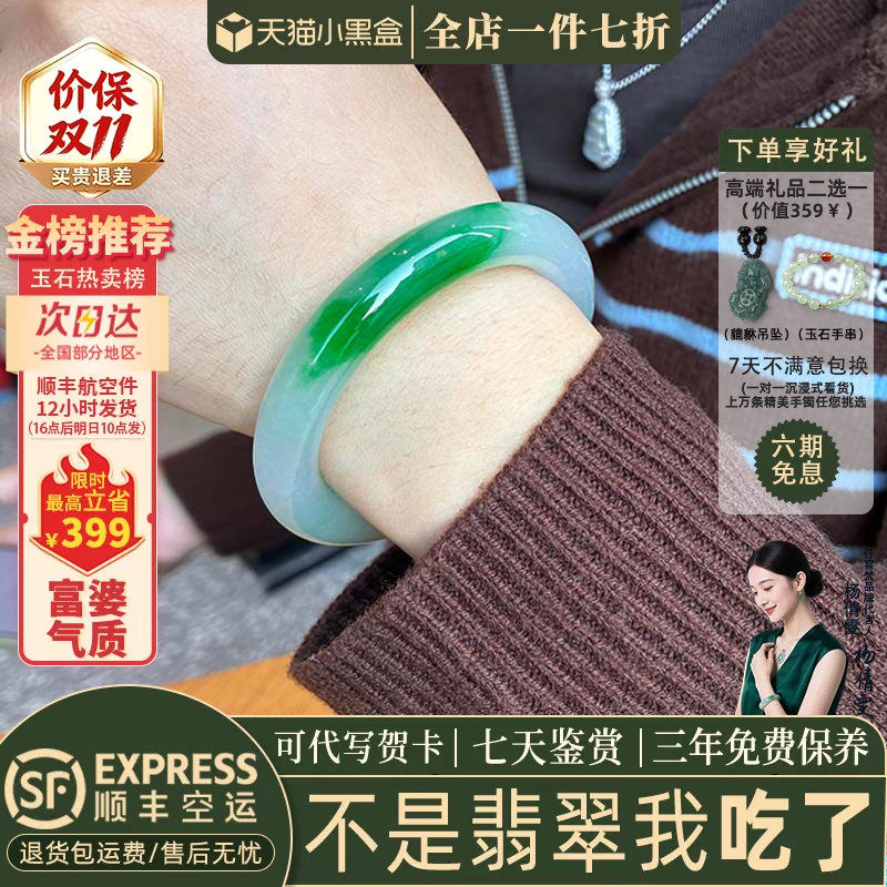 翡翠手镯热卖排行榜前三名
