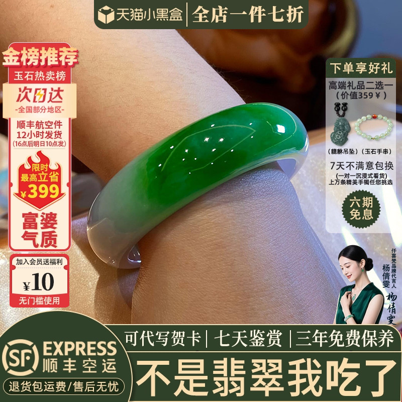翡翠手镯热卖排行榜前三名