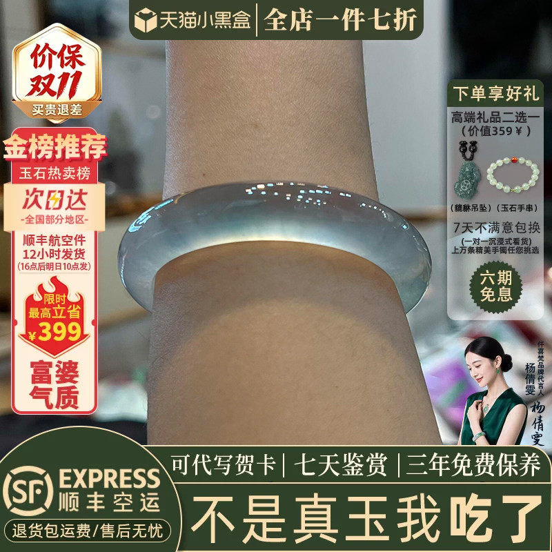 近3小时已售100+件热卖玉手镯
