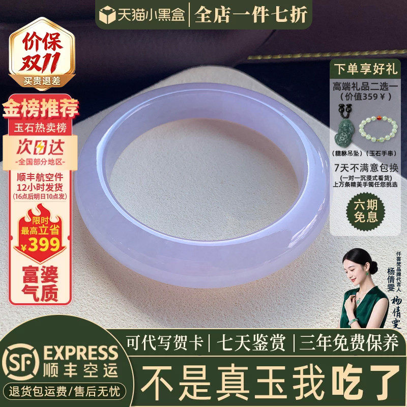 近3小时已售100+件热卖玉手镯