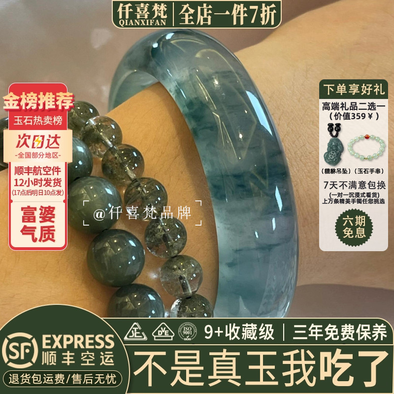 仟喜梵”萤火眠“缅甸冰种石英岩玉手镯子女款冰透蓝飘花玉镯处理