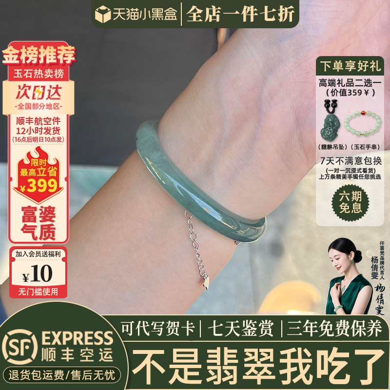 翡翠手镯热卖排行榜前三名