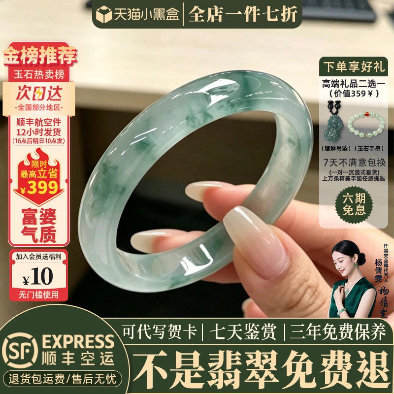 翡翠手镯热卖排行榜前三名
