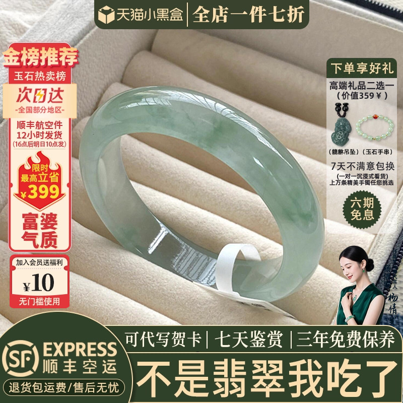 翡翠手镯热卖排行榜前三名