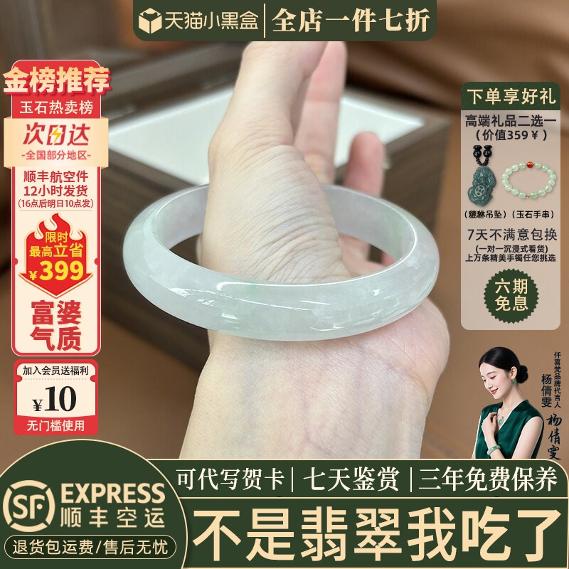 翡翠手镯热卖排行榜前三名