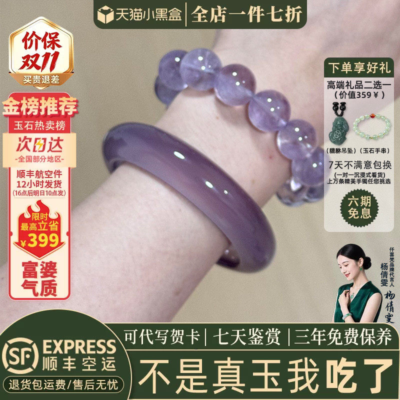 近3小时已售100+件热卖玉手镯