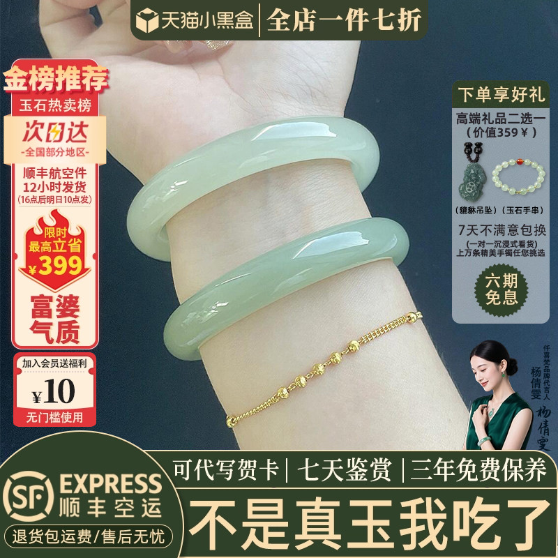 【48人加购】缅甸冰种翡翠手镯