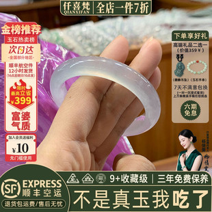 仟喜梵“德厚流光”白月光玉手镯子女款玉髓玛瑙高冰透真玉美人镯