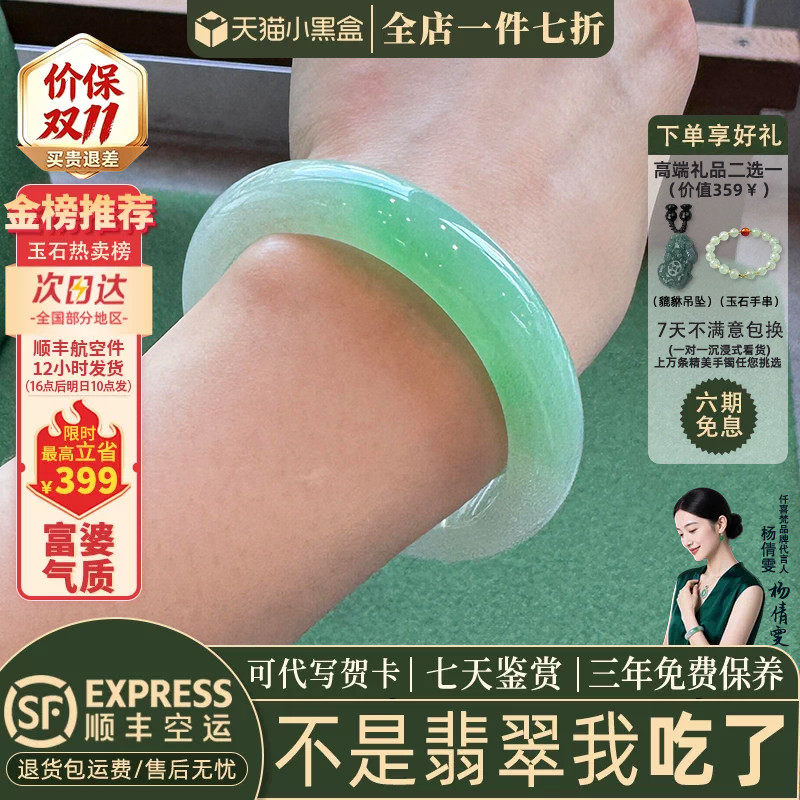 近3小时已售100+件热卖翡翠手镯