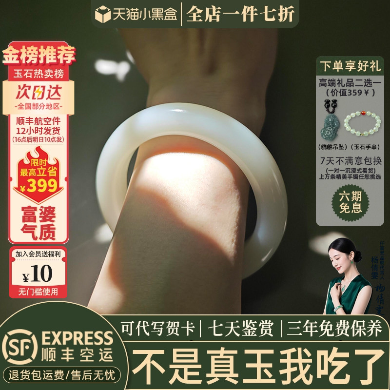 玉手镯热销榜单前三名