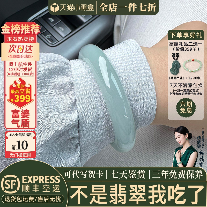 翡翠手镯热卖排行榜前三名