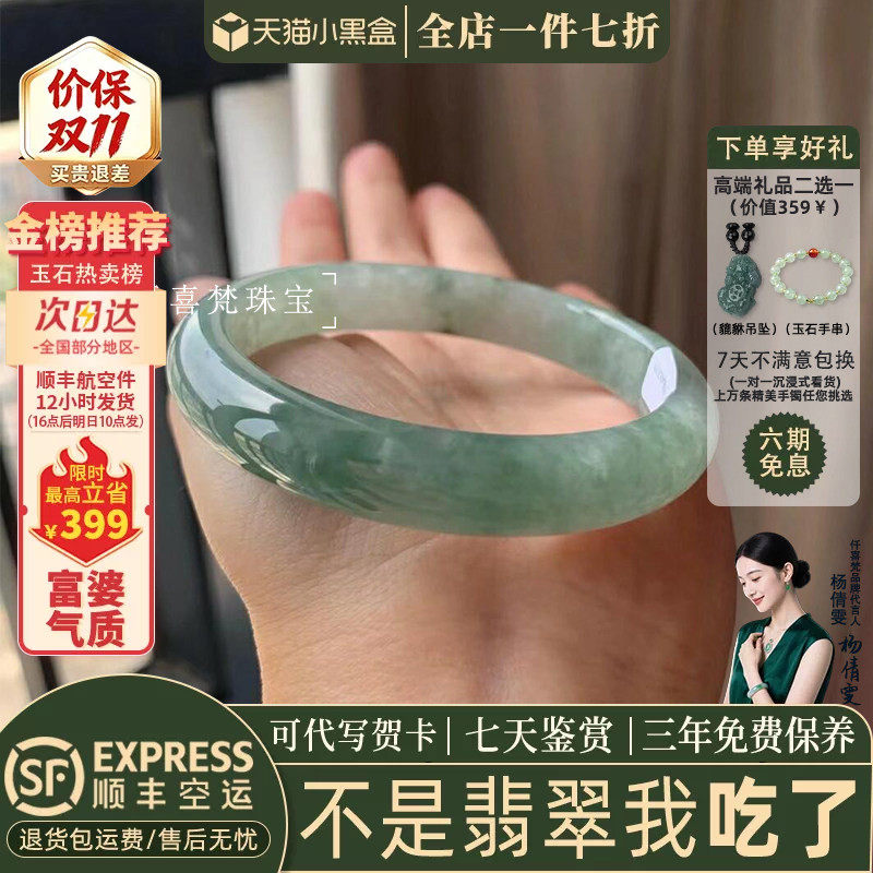 仟喜梵油青翡翠手镯冰种热销
