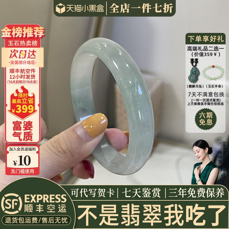 近3小时已售100+件热卖翡翠手镯