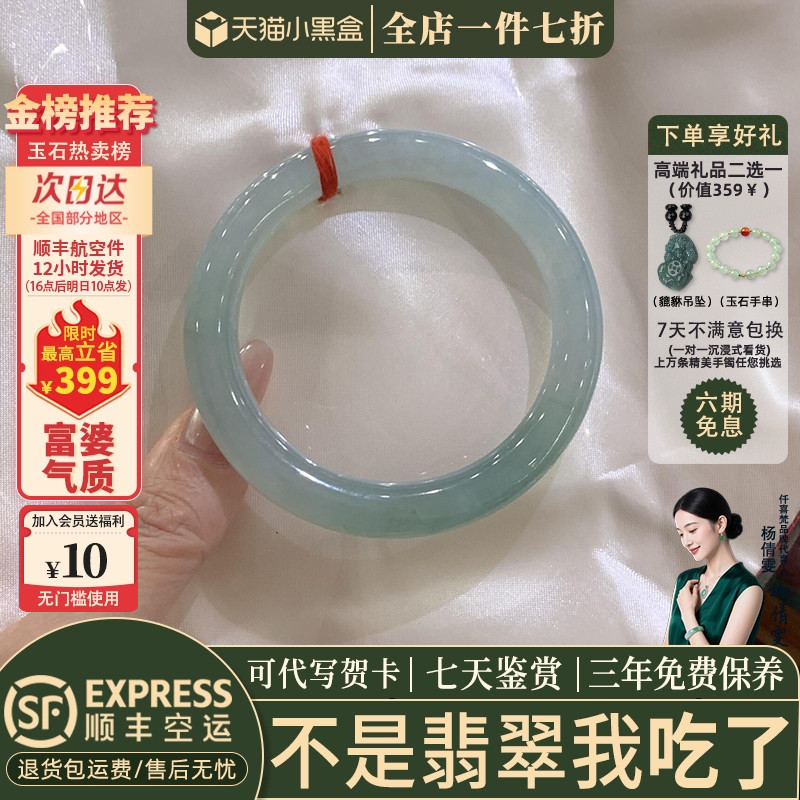 近3小时已售100+件热卖翡翠手镯