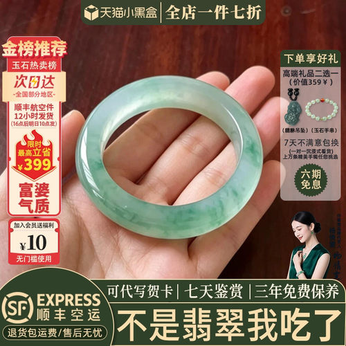 翡翠手镯热卖排行榜前三名