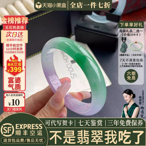 翡翠手镯热卖排行榜前三名