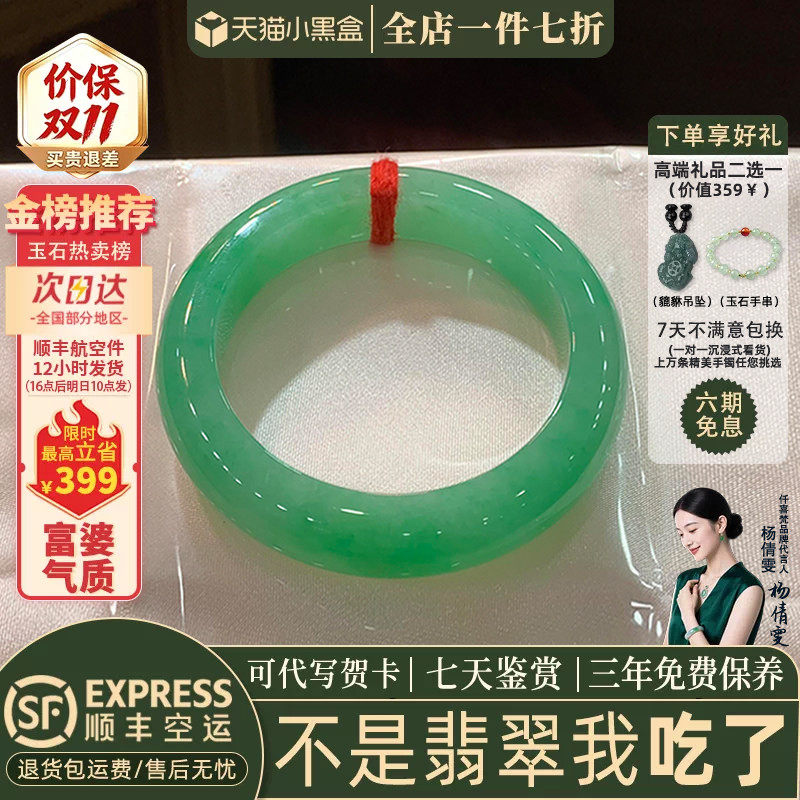 翡翠手镯热卖排行榜前三名