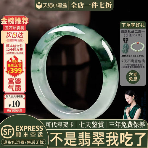 翡翠手镯热卖排行榜前三名
