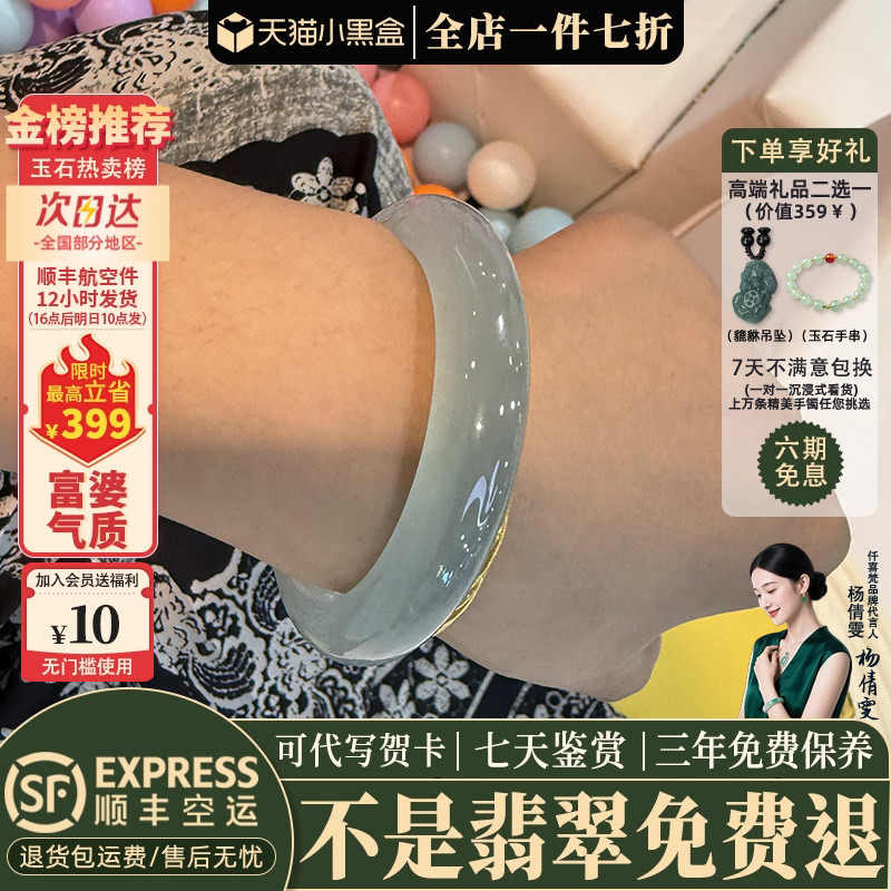 近3小时已售100+件热卖翡翠手镯