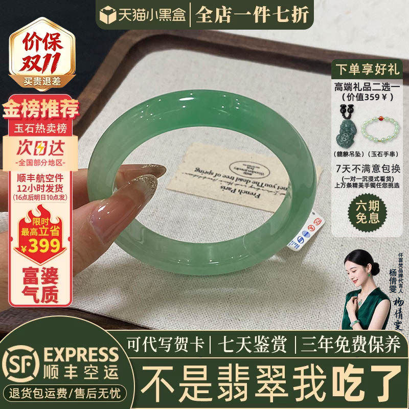 翡翠手镯热卖排行榜前三名
