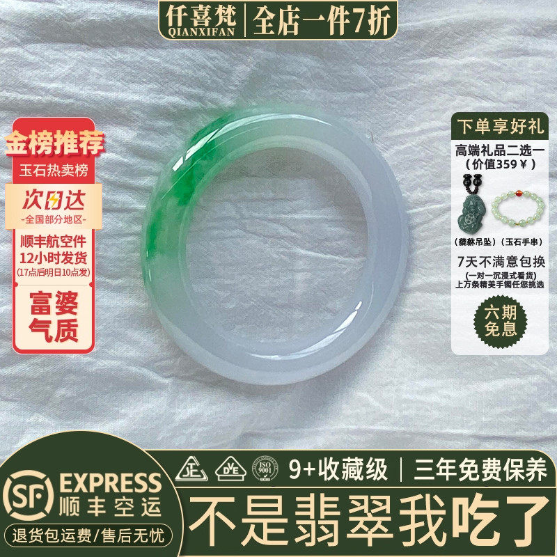 仟喜梵&ldquo;烟桥暮色&rdquo;缅甸翡翠玉手镯女款高端白底青飘花正品玉处理