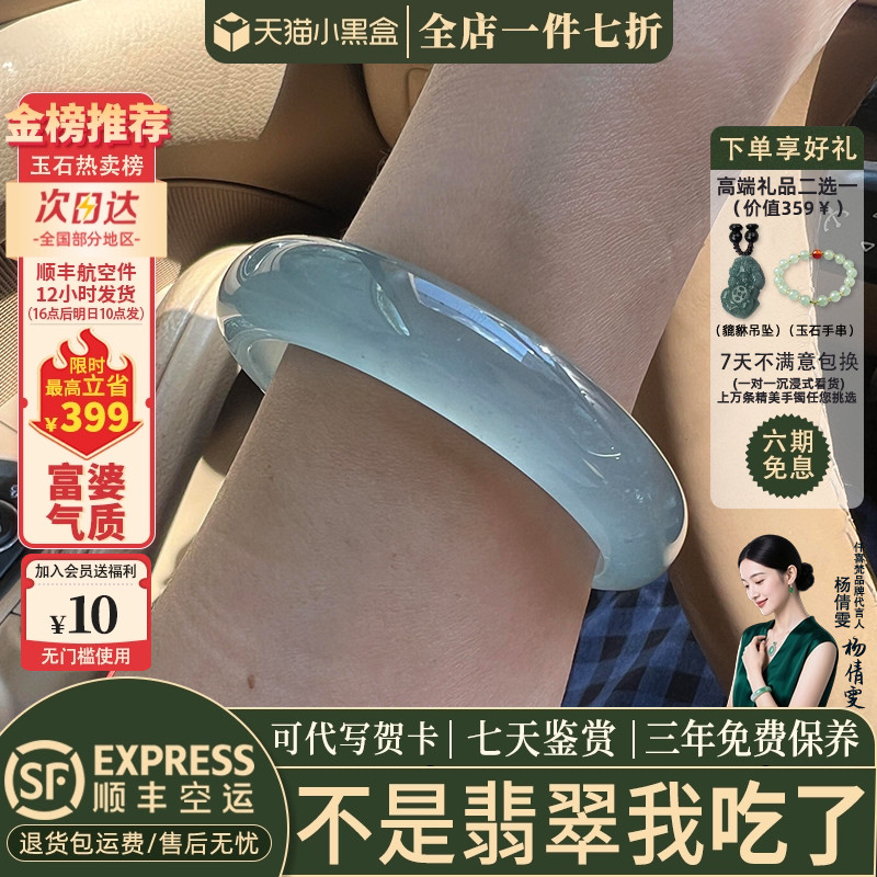 翡翠手镯热卖排行榜前三名