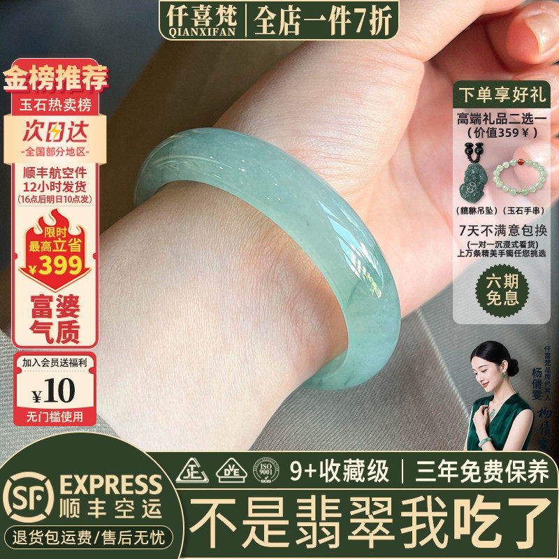 近3小时已售100+件热卖翡翠手镯