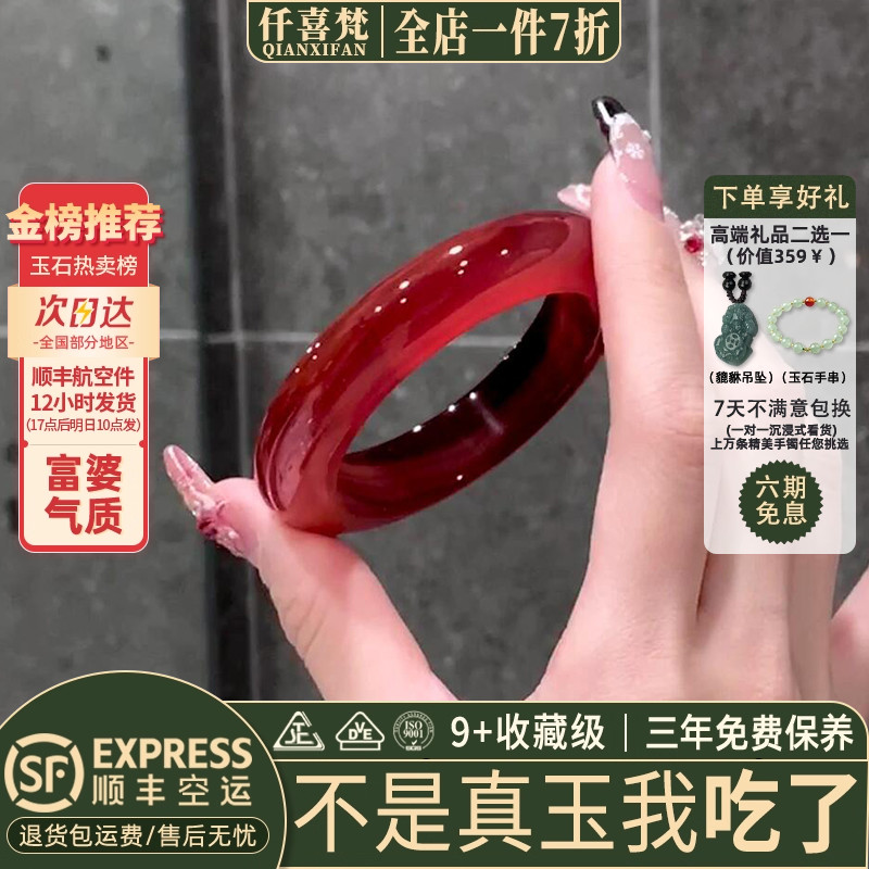 仟喜梵“月照花林”冰种玉髓红玛瑙平替女款石英岩玉真手镯子处理