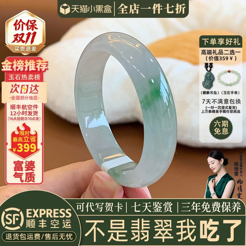 仟喜梵翡翠缅甸冰种店铺热销