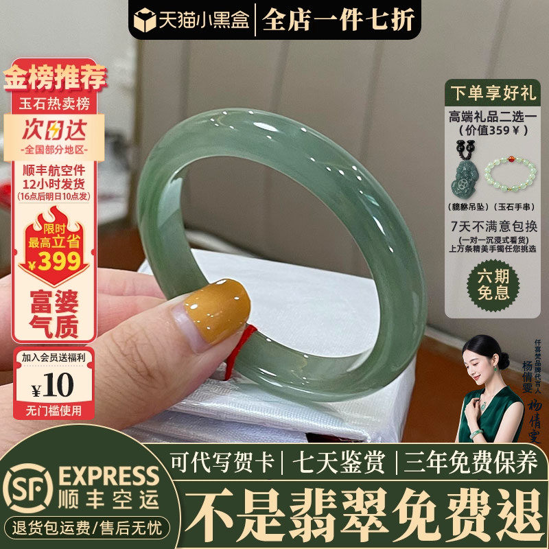 翡翠手镯热卖排行榜前三名