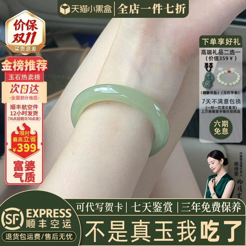 仟喜梵白玉缅甸冰种店铺热销