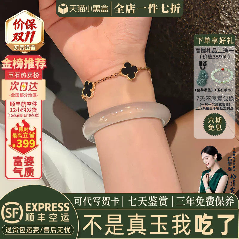 近3小时已售100+件热卖玉手镯