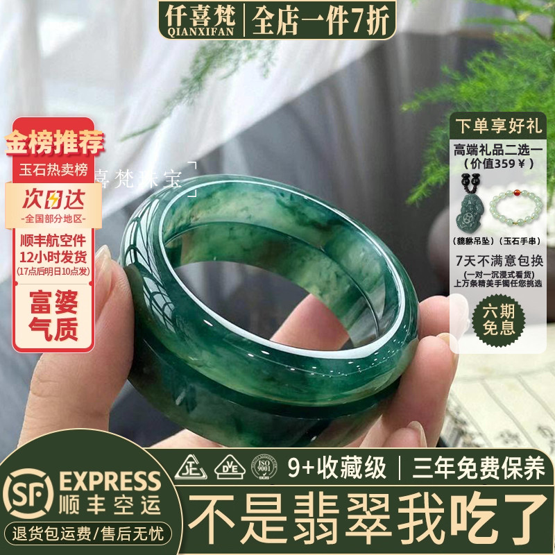 仟喜梵翡翠缅甸冰种店铺热销