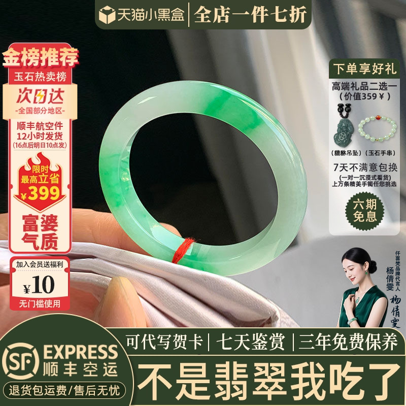 翡翠手镯热卖排行榜前三名