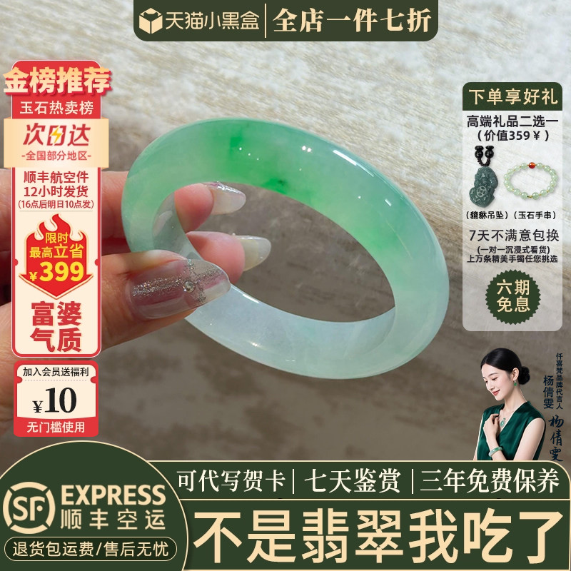 近3小时已售100+件热卖翡翠手镯