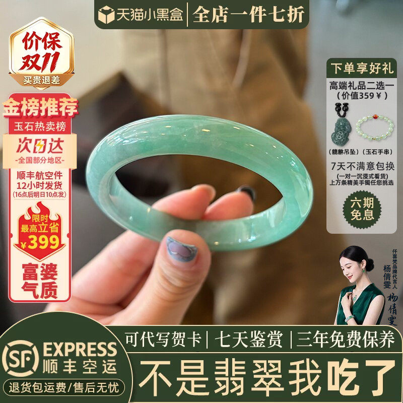 翡翠手镯热卖排行榜前三名