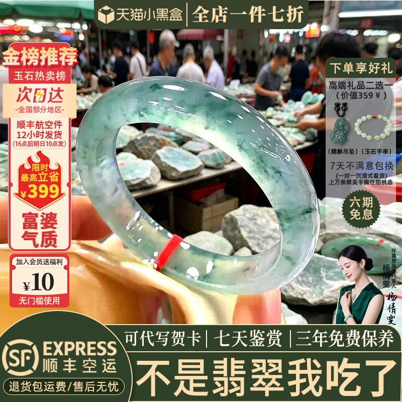 近3小时已售100+件热卖翡翠手镯