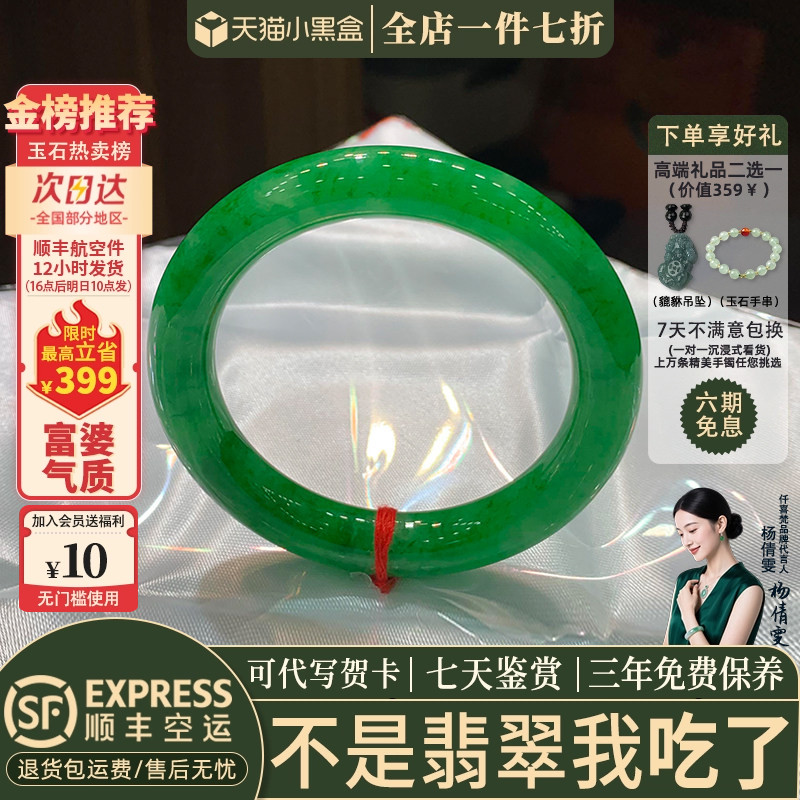 翡翠手镯热卖排行榜前三名图片