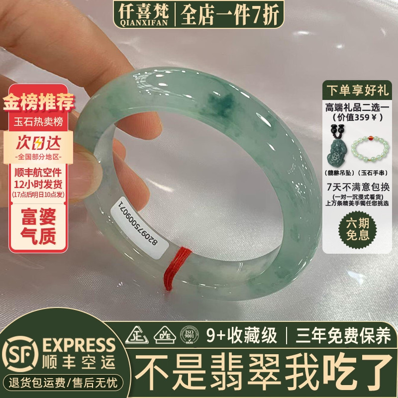 近3小时已售100+件热卖翡翠手镯
