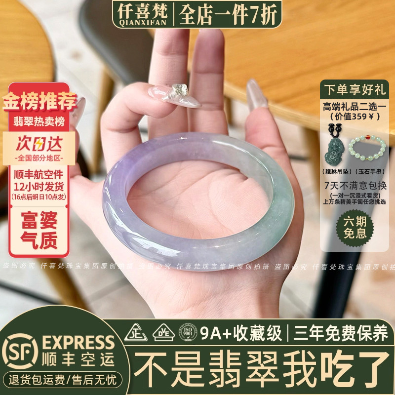 仟喜梵“轻云蔽月”高端缅甸翡翠玉手镯子女款春彩多色真玉石处理