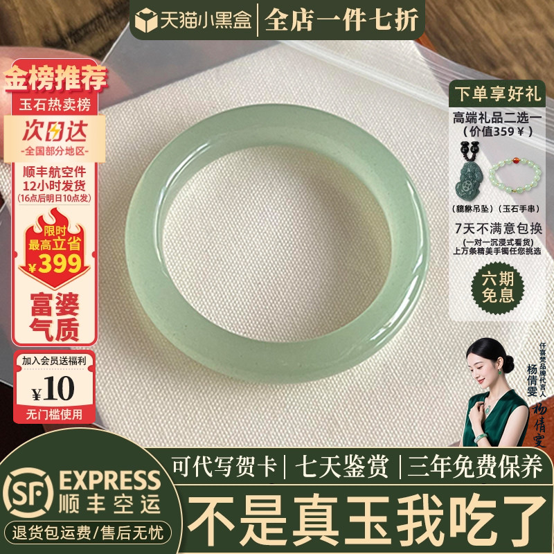 近3小时已售100+件热卖翡翠手镯