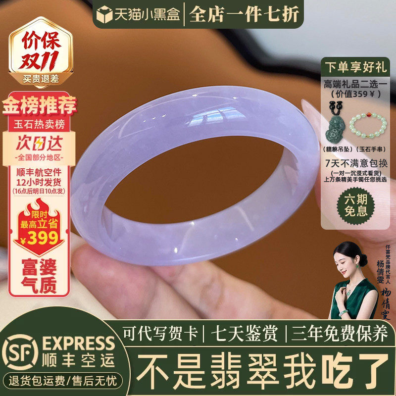 近3小时已售100+件热卖翡翠手镯