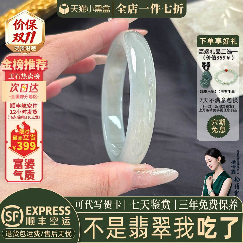 近3小时已售100+件热卖翡翠手镯