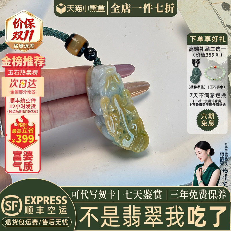 翡翠热卖排行榜前三名