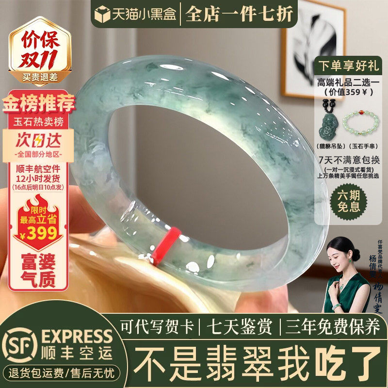 翡翠手镯热卖排行榜前三名