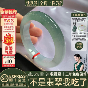 仟喜梵【缅甸直发】高端翡翠真玉手镯子女款冰种飘花正品贵妃处理
