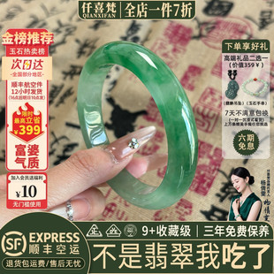 仟喜梵“星光熠熠”高端缅甸翡翠玉手镯子女款冰糯种油青真玉处理