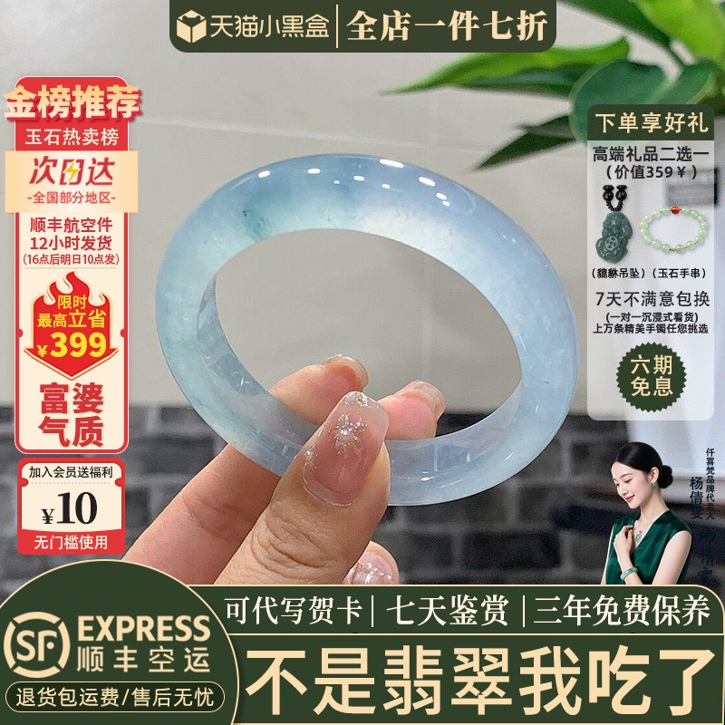 翡翠手镯热卖排行榜前三名
